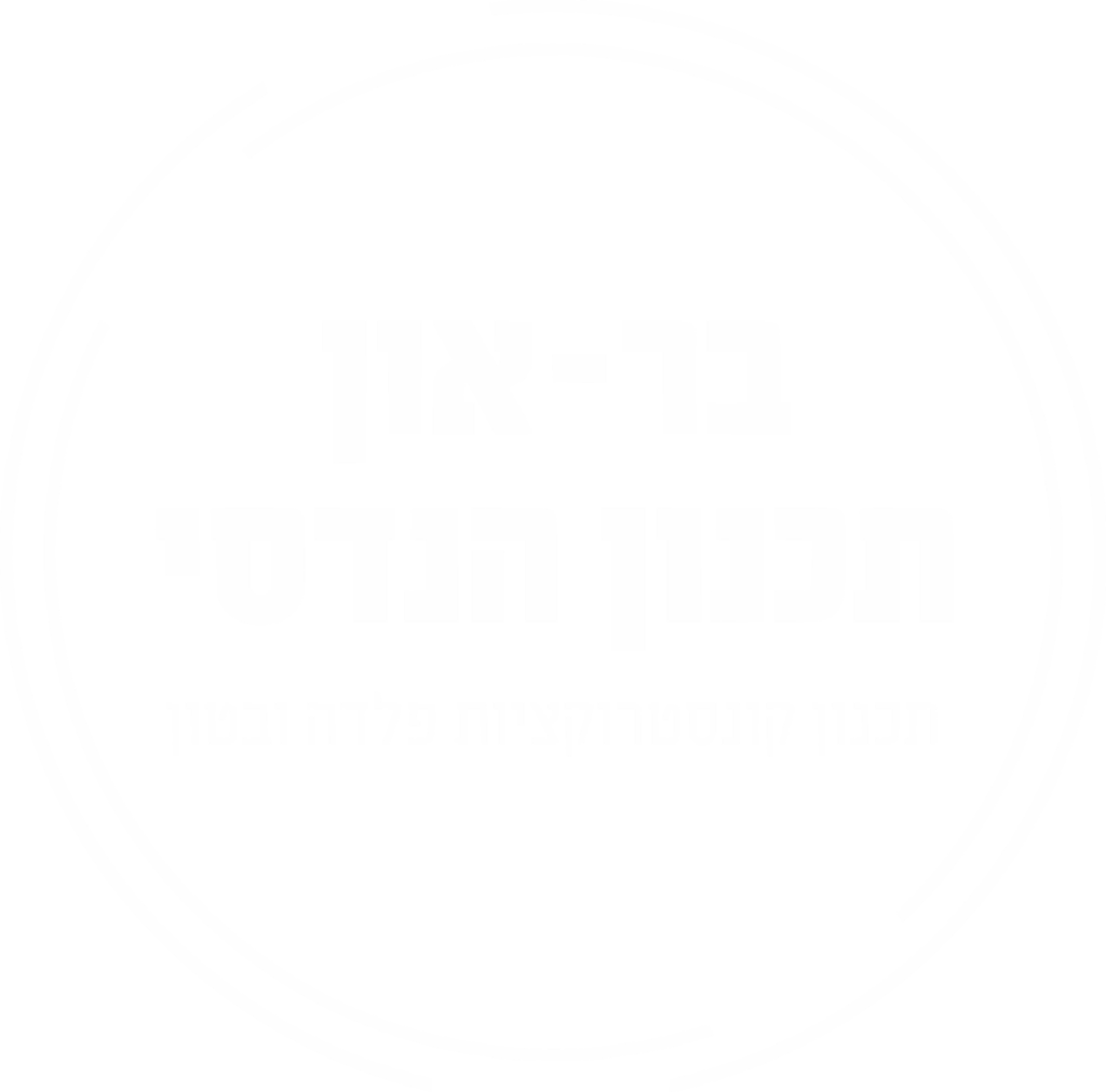 לוגו בר-און תכנון הנדסי